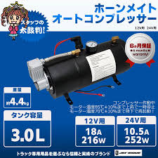 トラックショップジェット