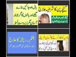 100زبردست ٹوٹکا سردرد نزلہ زکام اور بالوں کی گروتھ نہ ہونا اور گنج پن کو Health Tips Health Tips