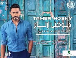 Check spelling or type a new query. Ø´Ø§Ù‡Ø¯ ØªØ§Ù…Ø± Ø­Ø³Ù†ÙŠ ÙŠØ¹Ù„Ù† Ø§Ù†ØªÙ‡Ø§Ø¡ ØªØ³Ø¬ÙŠÙ„ Ø£Ù„Ø¨ÙˆÙ… 2020 ÙÙ†