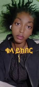 ክብር ለቁላ