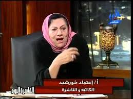 ونوه بأن اعتماد خورشيد ذكرت في كتابها أن صلاح نصر أجبر زوجها أحمد خورشيد على تطليقها، ولكن في التحقيقات قالت إنها هي من طلبت الطلاق من أحمد خورشيد لأنه يخونها. Ø¥Ø¹ØªÙ…Ø§Ø¯ Ø®ÙˆØ±Ø´ÙŠØ¯ ØªØ±ÙˆÙ‰ Ø¥Ù†Ø­Ø±Ø§ÙØ§Øª ØµÙ„Ø§Ø­ Ù†ØµØ± Youtube