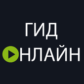 Gidonline Android Guide For Android Apk Download Gidonline.io is currently an active website, according to alexa, gidonline.io has a global rank of #8476 and it has some seo issue. gidonline android guide for android