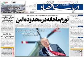نتیجه تصویری برای ایران قوی