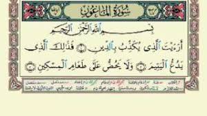 Tahukah kamu (orang) yang mendustakan agama ? Surah Al Ma Un Ayat 1 7 Arab Latin Dan Artinya Juz Amma