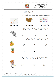 أوراق عمل مراجعة في مادة اللغة العربية للصف الأول الفصل الدراسي الثاني 2018 2019 مدرستي الاماراتية