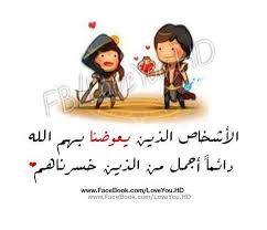 مما يعني أن موقع التواصل الاجتماعي الشهير المميز فيس بوك face book قد ارتبط بكافة أنحاء الحياة العامه والخاصه فأصبح يعرض عليه الشخص جميع معلوماته الشخصية التى يود ان يراها الغير أو لا يود ان يراها احد ومتطلباتها لما توفره من. ÙƒÙ„Ù…Ø§Øª Ù…Ù† Ø¯ÙØªØ± Ø§Ù„Ø­ÙŠØ§Ø© Ø§Ù„ØµÙØ­Ø© Ø§Ù„Ø±Ø¦ÙŠØ³ÙŠØ© ÙÙŠØ³Ø¨ÙˆÙƒ