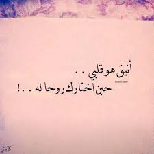 ياروحي انت Llllll Love Husband Quotes Words Quotes Funny Arabic Quotes