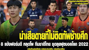 วิเคราะห์บอลไทยลีก วันนี้ วิเคราะห์ไทยลีก บอลคืนนี้ ทีเด็ด. I Ytimg Com Vi Qcvjo7mdnt0 Maxresdefault Jpg