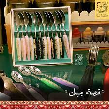 ذكريات ملاعق الطيبين الجميلة قصة جيل متحف الطيبين زمان ذكريات الطيبين راحوا الطيبين الخبر ذكريات زمان العاب قديمة ذكريا Tableware Lae Flatware