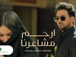 We did not find results for: ÙƒÙ„Ù…Ø§Øª Ø§ØºÙ†ÙŠØ© Ø­Ù„Ù… ÙˆÙ„Ø§ Ø¹Ù„Ù… ÙØ¤Ø§Ø¯ Ø¹Ø¨Ø¯Ø§Ù„ÙˆØ§Ø­Ø¯ L7nlyrics