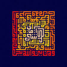 Synthetic paper with matt lamination frame description : Kufi Art Ayat Seribu Dinar Seni Kaligrafi Seni Kaligrafi Arab Ayat