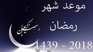 يوم الخميس 17 مايو القادم اول ايام شهر رمضان المبارك Neon Signs Arabic Calligraphy Egypt