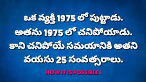 Maybe you would like to learn more about one of these? Logical Riddles Telugu Riddles Riddles In Telugu Telugu Puzzles Puzzles In Telugu Gyanshare
