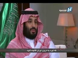 نص ماذكره الأمير محمد بن سلمان عن إيران في اللقاء التلفزيوني مترجم إلى اللغة الفارسية Youtube