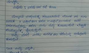 But there is a general pattern, some conventions that people usually follow. Formal Kannada Language Kannada Letter Writing Format Kannada Letter Writing Format To Father Template Resume Kannada à²•à²¨ à²¨à²¡ Is A Language And It Is A Script Used For Writing The