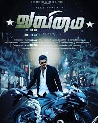 Ajith valimai movie cast.வலிமை படத்தில் தான் நடிப்பதாக வெளியான தகவல் வெறும் வதந்தி தான் என நடிகை நஸ்ரியா நசிம் தெரிவித்துள்ளார்.#ajithmovieupdate#valimai. Valimai Tamilrockers Full Movie New 2020 High Quality Tamilrockers