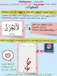 ٢ كيف شلون تعمل تسوي تاغ إشارة مرجعية Tag People Instagram إنستغرام Mintion منشن مسابقة إشتراك Airline Bullet Journal Journal