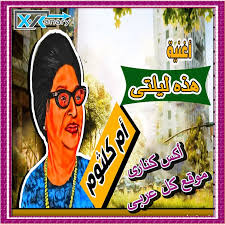 Check spelling or type a new query. ØªØ­Ù…ÙŠÙ„ Ø§ØºØ§Ù†Ù‰ Ø­Ø³Ù† Ø¹Ø¨Ø¯ Ø§Ù„ÙˆÙ‡Ø§Ø¨ Ù†ØºÙ… Ø§Ù„Ø¹Ø±Ø¨