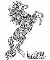 Yayasan sayyid muhammad bin alawy al maliki ribath hidayatus sholihin. 110 Ide Kaligrafi Di 2021 Kaligrafi Seni Kaligrafi Seni Kaligrafi Arab