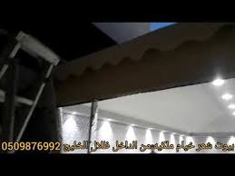 بيوت شعر الرياض 0509876992 تركيب تفصيل صور أنواع تصاميم بيوت شعر خيام ملكيه من الداخل ظلال الخليج youtube home decor decor curtains