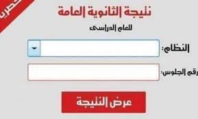 Jun 24, 2021 · مؤشرات تنسيق الثانوية العامة 2021: Ù†ØªÙŠØ¬Ø© Ø§Ù„Ø«Ø§Ù†ÙˆÙŠØ© Ø§Ù„Ø¹Ø§Ù…Ø© Ù…ÙˆØ¹Ø¯ Ù†ØªÙŠØ¬Ø© Ø§Ù„Ø«Ø§Ù†ÙˆÙŠØ© Ø§Ù„Ø¹Ø§Ù…Ø© 2021 Ø¥ÙŠØ¬ÙŠ Ø¨Ø±Ø³