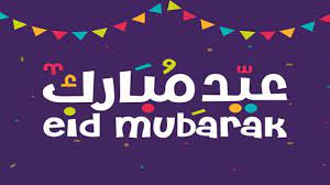 عيد الفطر هو اليوم الأول من الشهر الاسلامى شوال وهو اول أجازة عيد الفطر. Ø±Ø³Ø§Ø¦Ù„ ØªÙ‡Ù†Ø¦Ø© Ø¨Ø¹ÙŠØ¯ Ø§Ù„ÙØ·Ø± 2020 Ù…Ø¬Ù„Ø© Ø³ÙŠØ¯ØªÙŠ