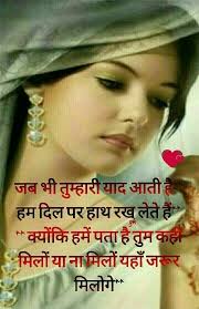 Pin By Asuka Yoshi On Miss U Love Quotes In Hindi Love Quotes For Wife Distance Love Quotes