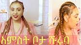 Renting on trend, vintage, modern, and carefully curated charger plates, flatware, stemware, chairs, furniture, couches, tables, linens, napkins and more to make your niagara vineyard wedding simply be How To Make Ethiopian Hair Style Shuruba á‹µáŠ•á‰… á‹¨áˆ¹áˆ©á‰£ áŠ áˆ°áˆ«áˆ­ Official Video 2020 Youtube