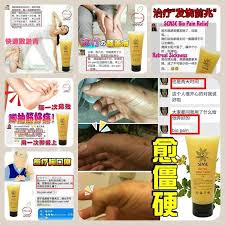 僵硬 青筋 膝盖痛 偏头痛 抽筋 小孩肚痛 黑青 胸口痛 后遗症 sensebiocream prolabsense 誠意招代理批發零售 kl蕉賴區可安排面交http www facebook com katrina pls 9811