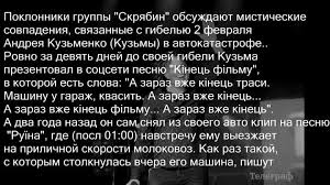 We did not find results for: Kuzma Skryabin Predskazal Svoyu Smert Do Dtp