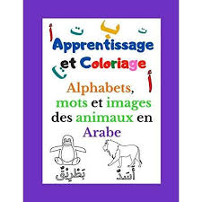 Coloriage alphabet arabe en ligne tipos, source:pinterest.se. Apprentissage Et Coloriage Alphabet Arabe Livre D Apprentissage Arabe Age Entre 2 A 7 Ans Alphabets Mots Et Images Des Cdiscount Jeux Jouets