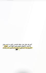 Pin By افلح البوسعيدي On My Board Photo Quotes Words Of Wisdom Arabic Quotes