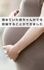 ボード 妊娠する方法 のピン