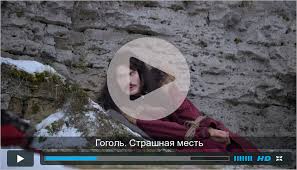 вий 2 тайна печати дракона смотреть онлайн в хорошем качестве 