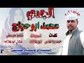 فين الحلقه ٢٢ ليه منزلتش لحد دلوقتي ؟؟ Ø¬Ø¯ÙŠØ¯Ø§Ù„ÙÙ†Ø§Ù† Ù…Ø­Ù…Ø¯Ø§Ø¨ÙˆØ­Ø¬Ø§Ø¬ Mp3