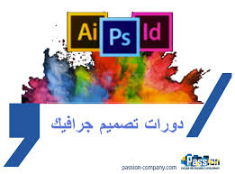 دورات تصميم جرافيك Graphic Design Course Graphic Design Design Course