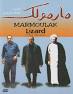 Image result for ‫دانلود فیلم سینمایی مارمولک‬‎