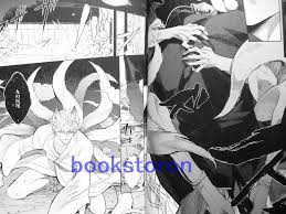 Bakemono no Hanayome Comic - Teo Akihisa / Japanese BL Manga Book Japan New  | eBay