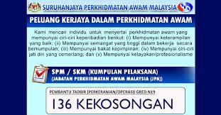 Permohonan jawatan kosong kementerian pendidikan malaysia hendaklah dihantar melalui email kepada rosnaini.yasin@eltc.edu.my. Jawatan Kosong Pembantu Tadbir P O N19 Di Jabatan Perkhidmatan Awam Jpa 136 Kekosongan Jobcari Com Jawatan Kosong Terkini