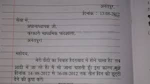 Format, informal, samples, in english, how do i write formal letter? 7th Class Hindi Leave Letter Youtube