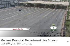 .العامة لجسر الملك فهد، اليوم السبت، عن اعتزامها إطلاق خدمة الدفع الإلكتروني قريبًا.وقالت مؤسسة الملك فهد، في تغريدة عبر حسابها عبر تطبيق جسر؛ لضمان سرعه وسلاسة إجراءات عبور الجسر.وكانت المؤسسة العامة لجسر الملك فهد، أعلنت في وقت سابق اليوم، عن تحديد. Ø¨Ø« Ù…Ø¨Ø§Ø´Ø± Ù„Ø¬Ø³Ø± Ø§Ù„Ù…Ù„Ùƒ ÙÙ‡Ø¯ Ù„Ù„ØªØ®ÙÙŠÙ Ù…Ù† Ø²Ø­Ø§Ù… Ø§Ù„Ø³ÙŠØ§Ø±Ø§Øª ØµØ­ÙŠÙØ© Ø§Ù„Ø£ÙŠØ§Ù… Ø§Ù„Ø¨Ø­Ø±ÙŠÙ†ÙŠØ©