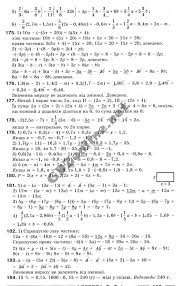 гдз по русскому языку 7 класс львов львова 1 часть Gotovi Domashni Zavdannya 7 Klass Algebra Math Equations Blog