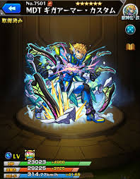 ジェラルド モンスト