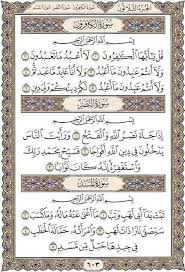 Belajar mengaji surat pendek anak tk surat az zalzalah.mp3 download. Surat Pendek Kutipan Agama Kekuatan Doa Ayat Quran