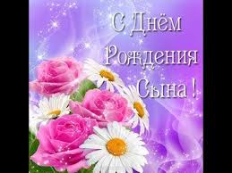 Прикольные открытки с днем рождения женщине, анимационные открытки женщине с поздравлениями. Pozdravlenie Mame S Dnem Rozhdeniya Syna Olidi V16 Youtube