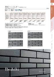 ニッタイ工業株式会社 ニッタイ タイル 建材カタログ２０１９ カタログビュー カタログ 建材 ビュー