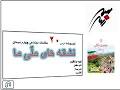 نتیجه تصویری برای دانلود پاورپوینت مطالعات اجتماعی چهارم ابتدایی رایگان