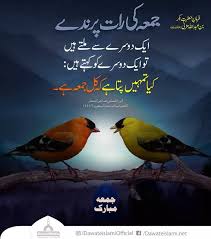 People also like to share jumma mubarak in urdu text greeting messages and images to wish this day. Pin By Noshi On Jummah Mubarak Jumma Mubarak Quotes In Urdu 720x818 Wallpaper Teahub Io