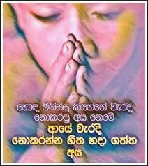 We did not find results for: Page Ekatath Like Karnna Bs à¶½à·ƒ à·ƒà¶± à·€à¶¯à¶± Lassana Wadan Facebook