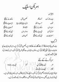 Beef nahari (restaurant style) نهاری. Beef Steak Recipe In Urdu Deporecipe Co